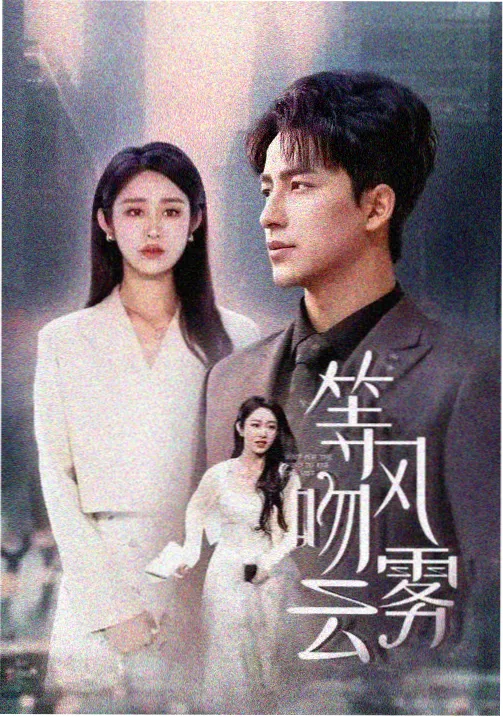 美人图电影剧集《长夜裁缝铺》海报